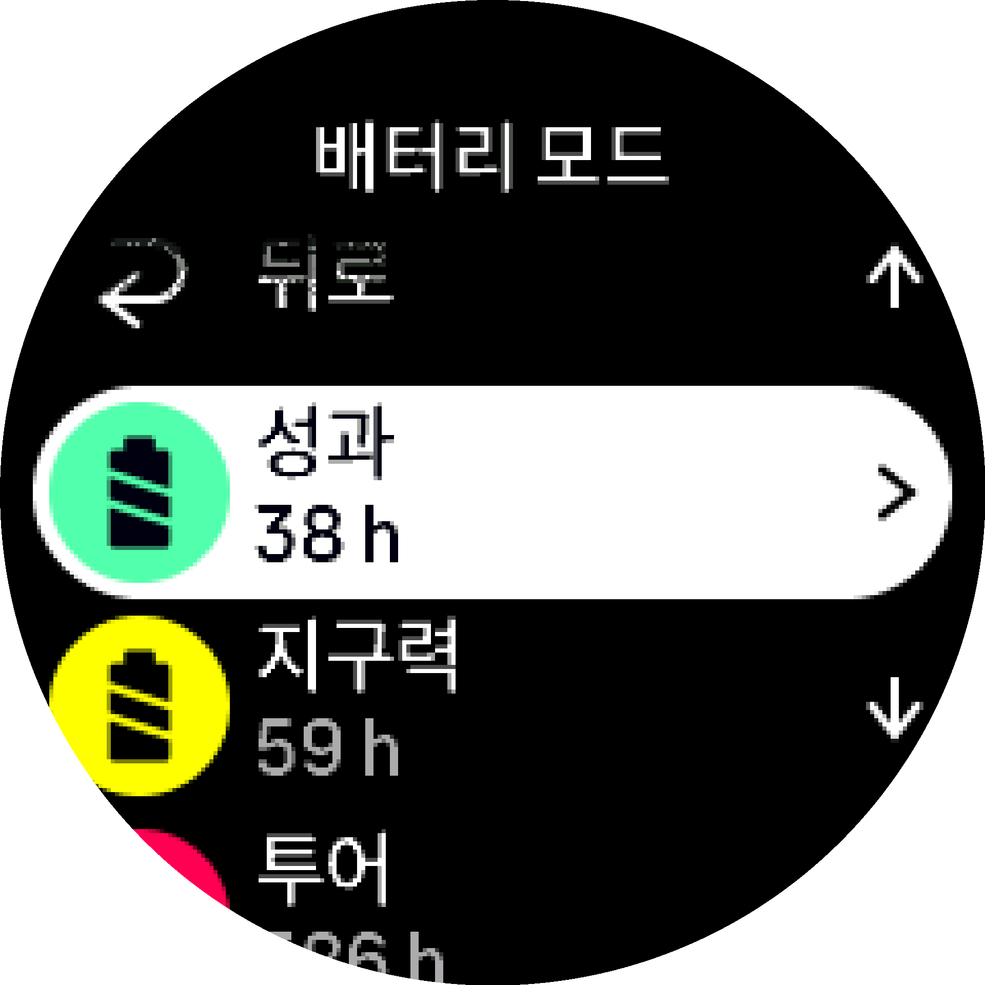 배터리 모드 S9PP