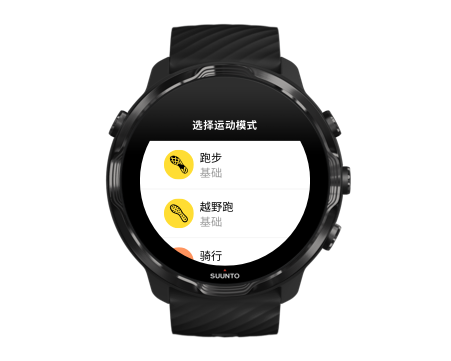 suunto-wear-app-sport-mode-list-example