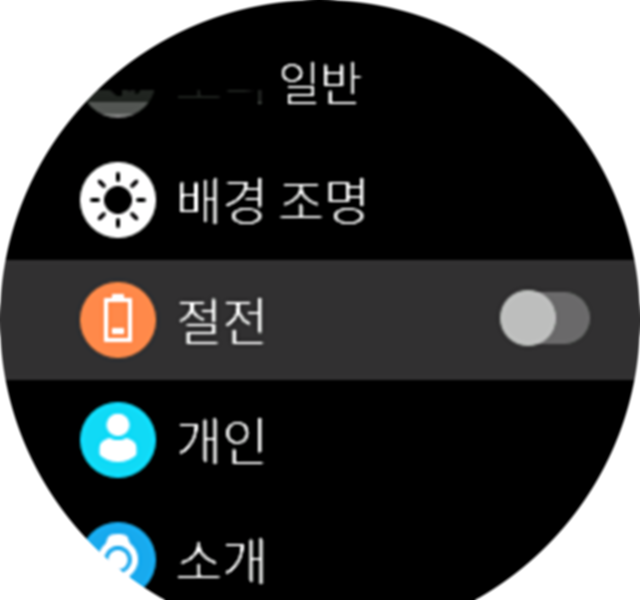 Power Saving S9