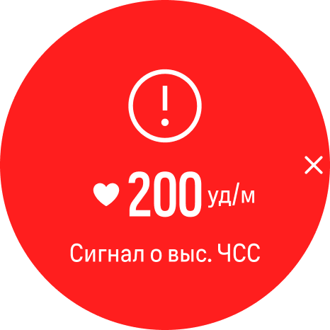 hr alarm