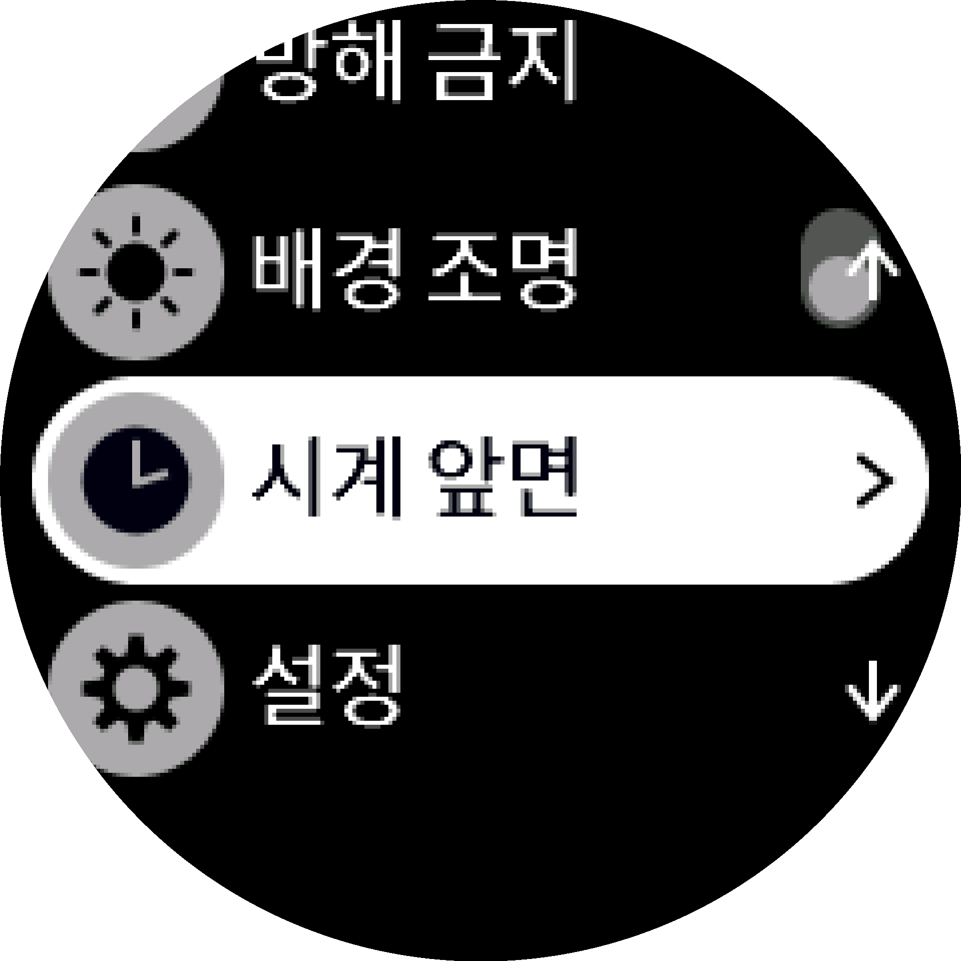 시계앞면-설정 S9PP