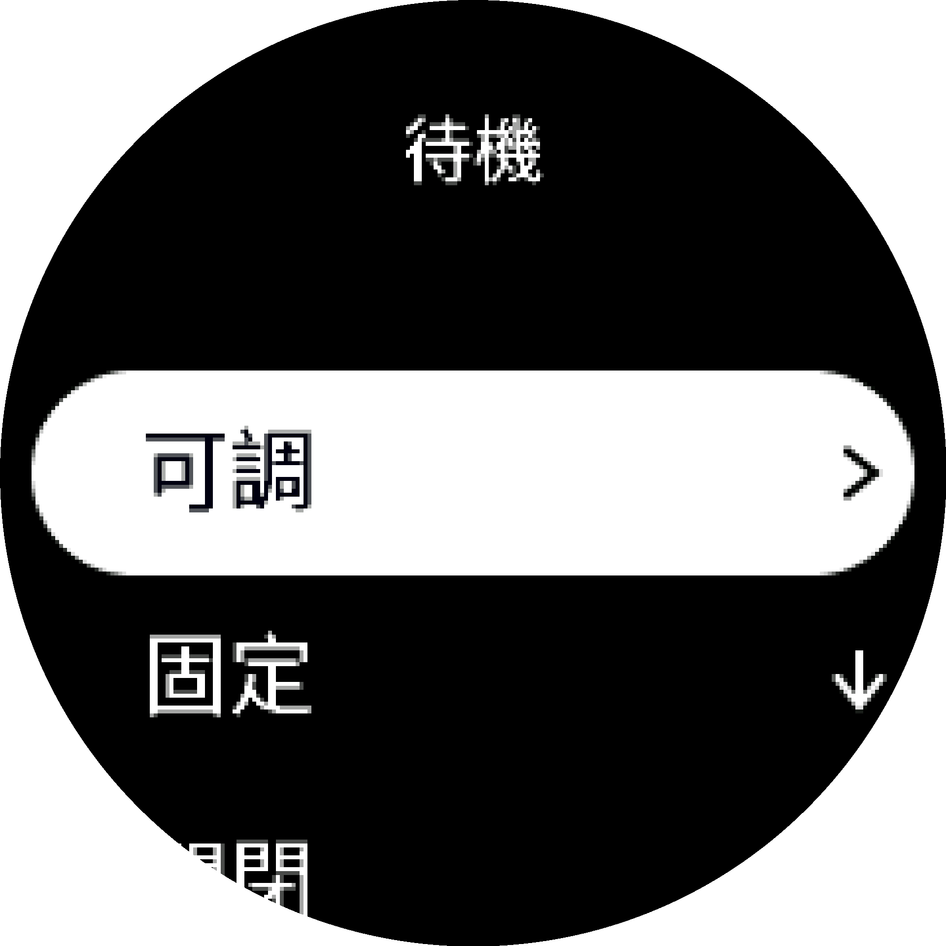 背光燈設定 S9PP