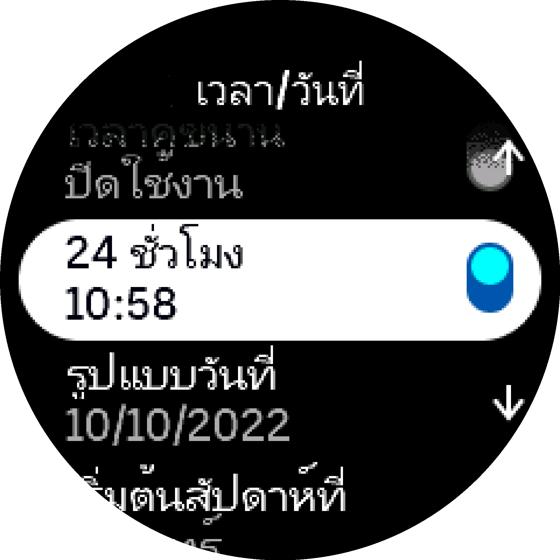 เวลา 24 ชั่วโมง S9PP