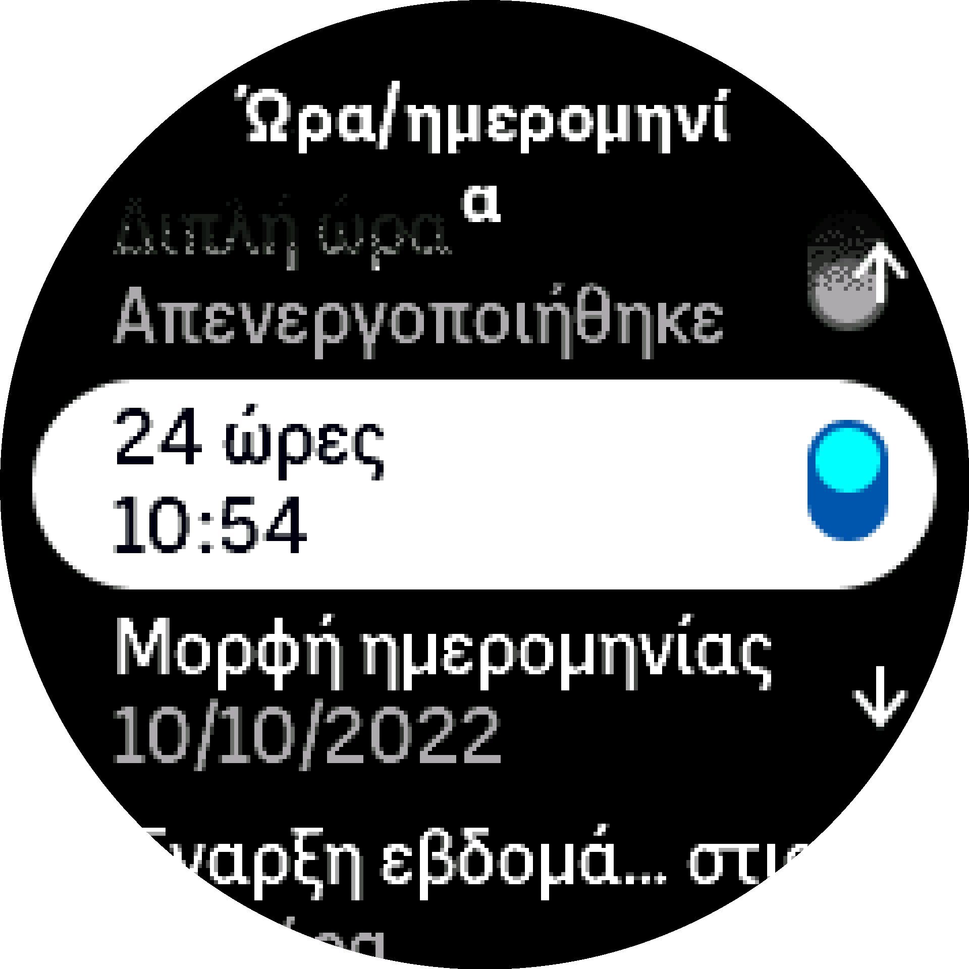 24ωρη ώρα S9PP