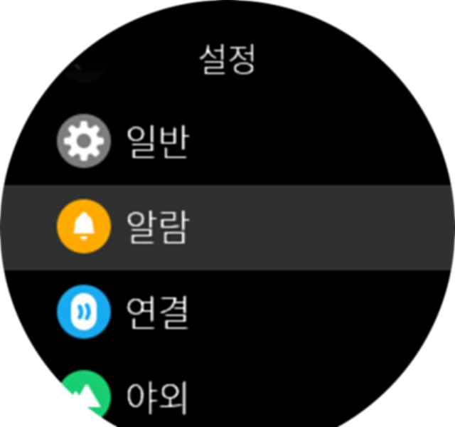 Settings menu Spartan