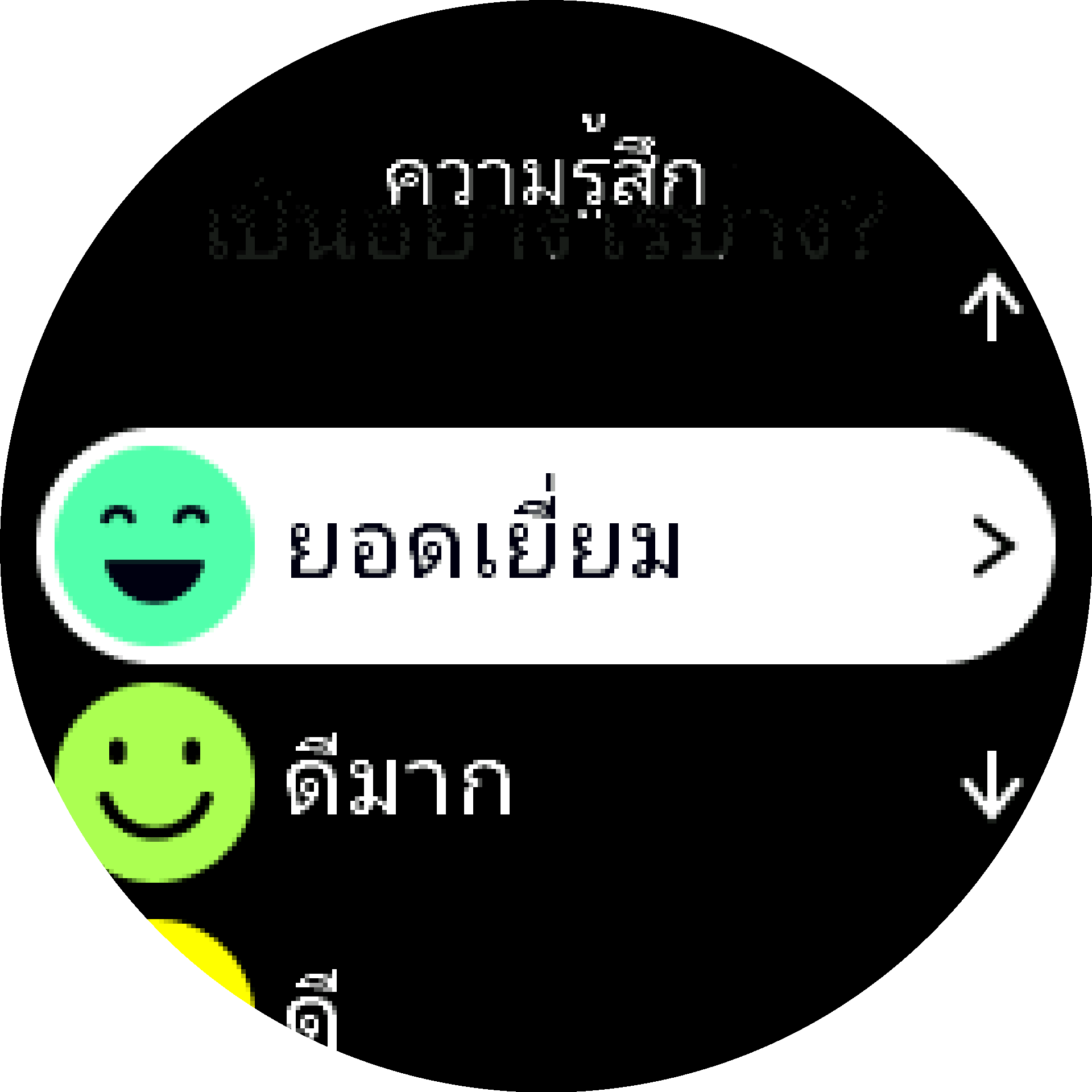 ความรู้สึกเป็นอย่างไรบ้าง S9PP