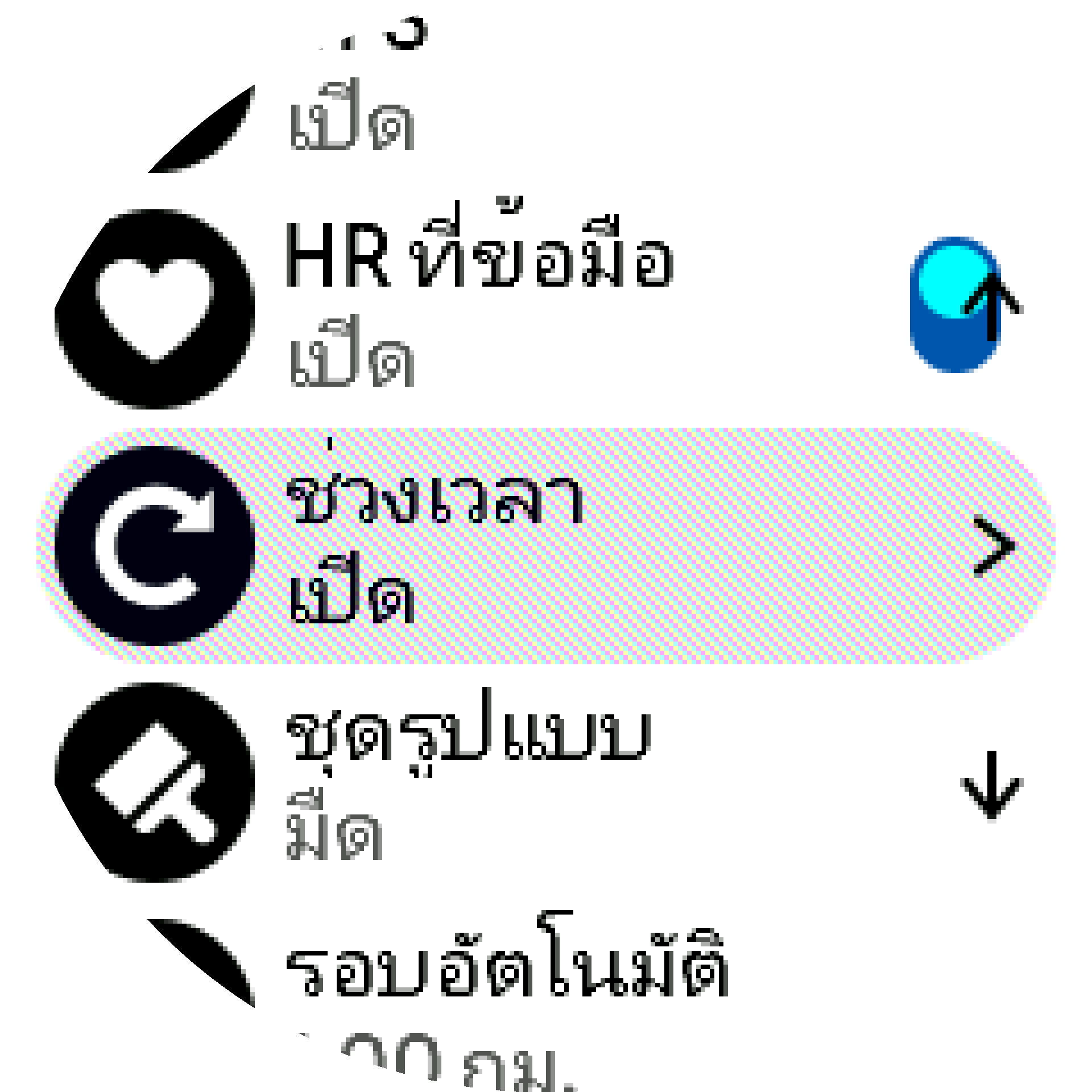 การตั้งค่าการออกกำลังกายแบบหนักสลับเบา S9PP