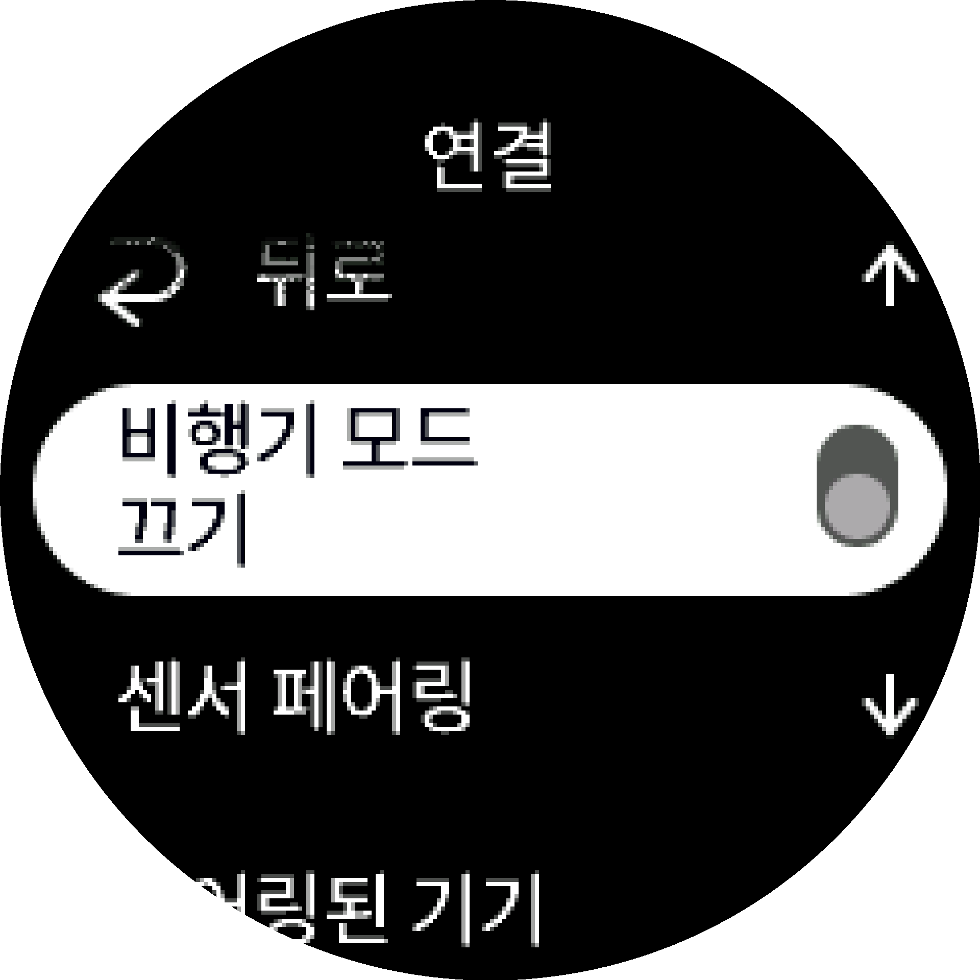 비행기 모드 S9PP