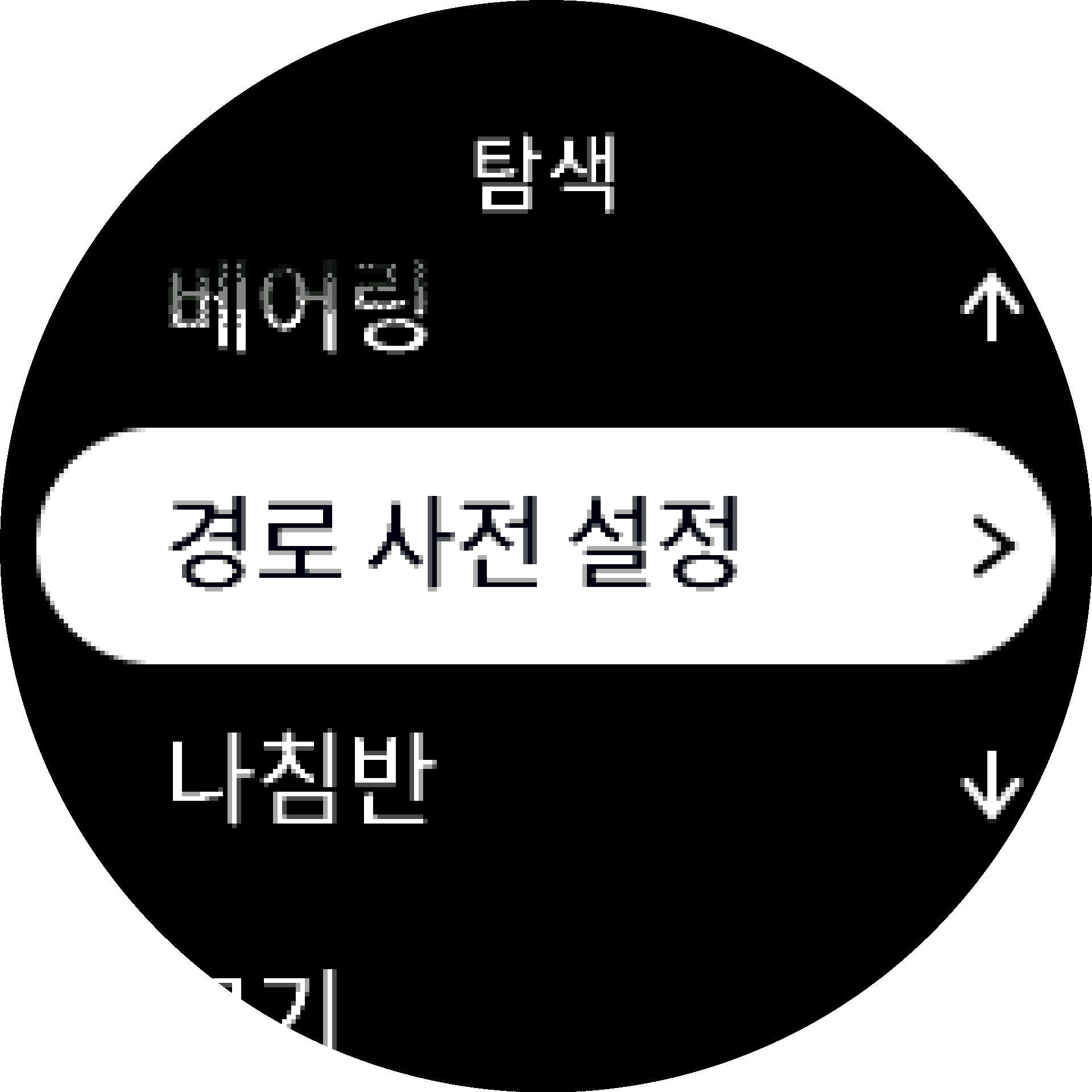 경로 사전 설정 S9PP