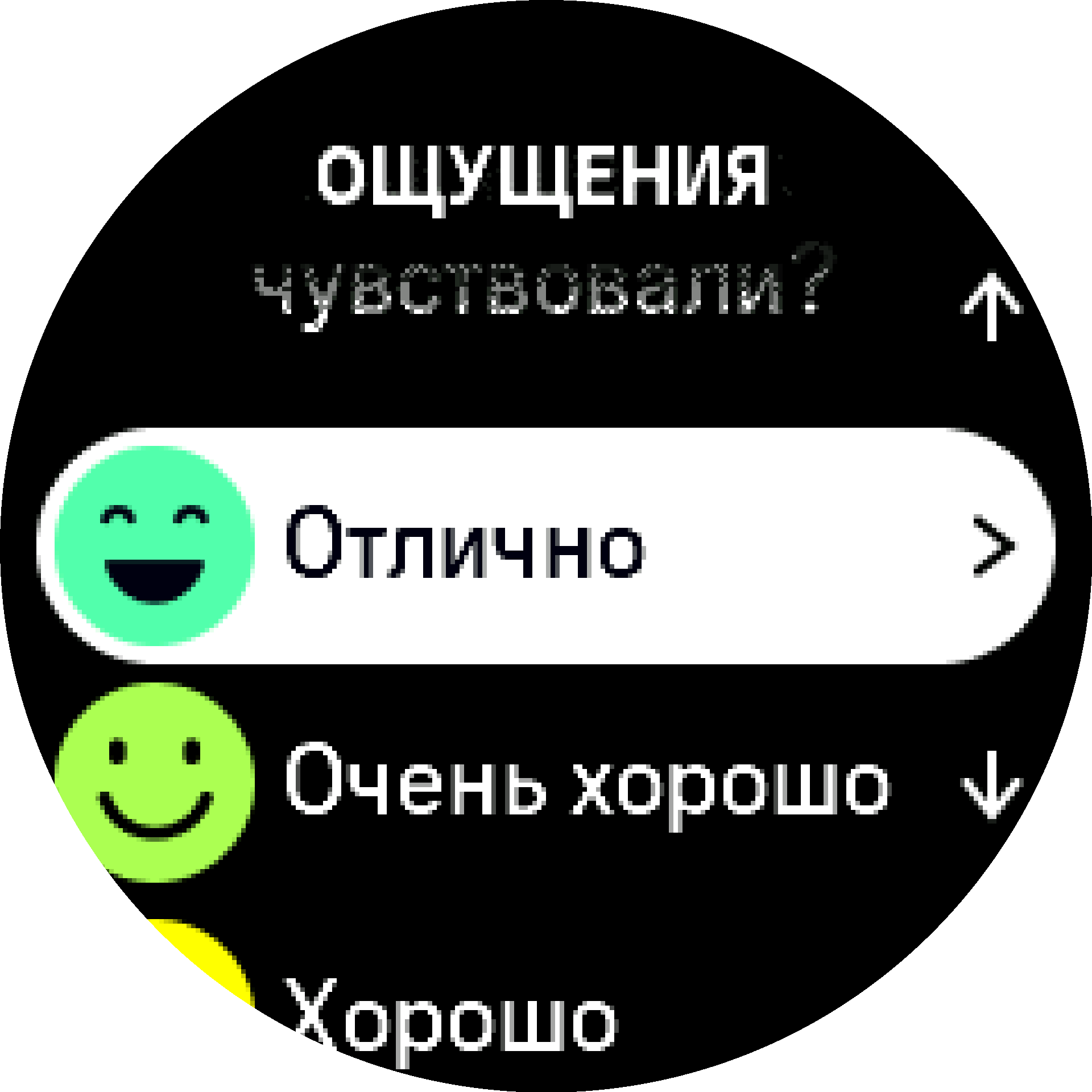 Ощущения в S9PP
