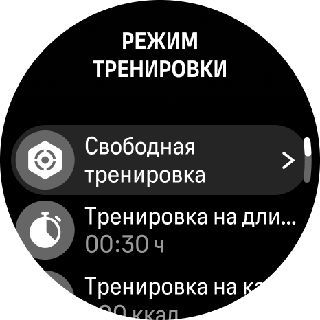 training mode
