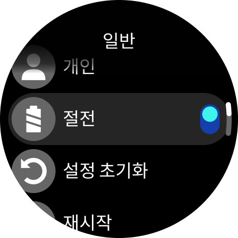 on off setting