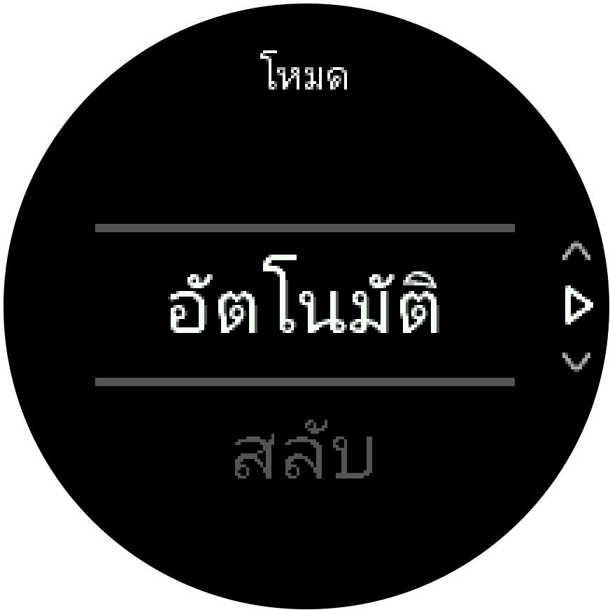 โหมดไฟพื้นหลัง