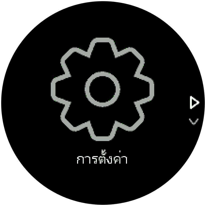 ไอคอนการตั้งค่า