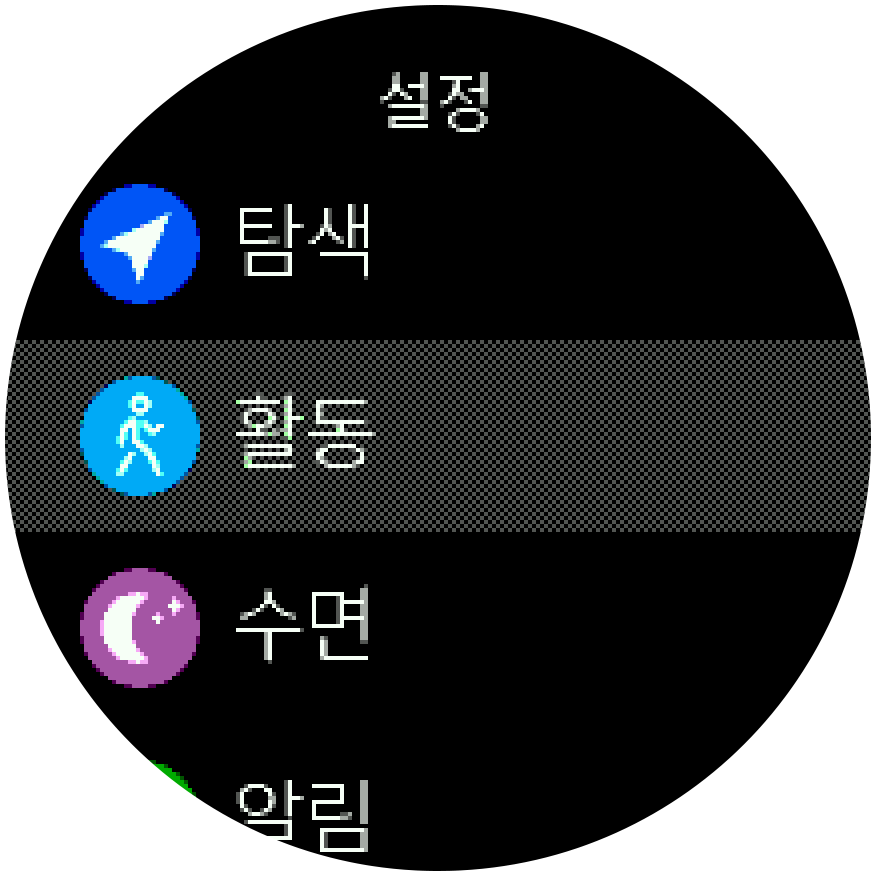 설정 메뉴 Spartan Trainer