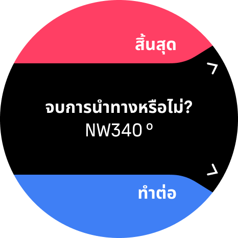 end navigation
