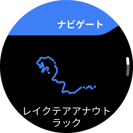 start navigation