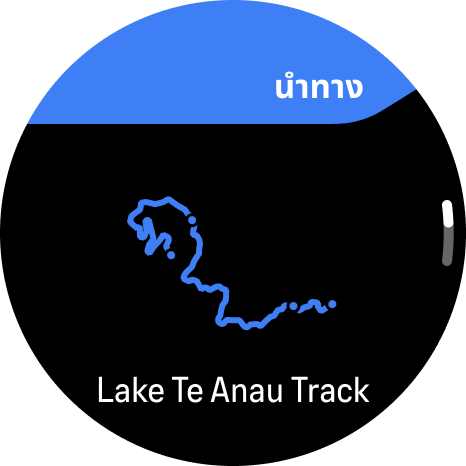 start navigation