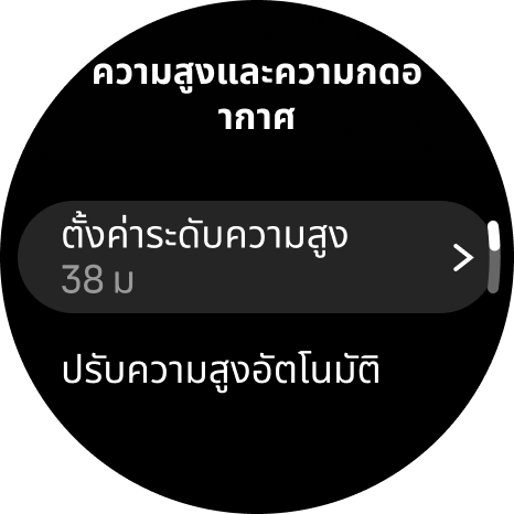 alti baro