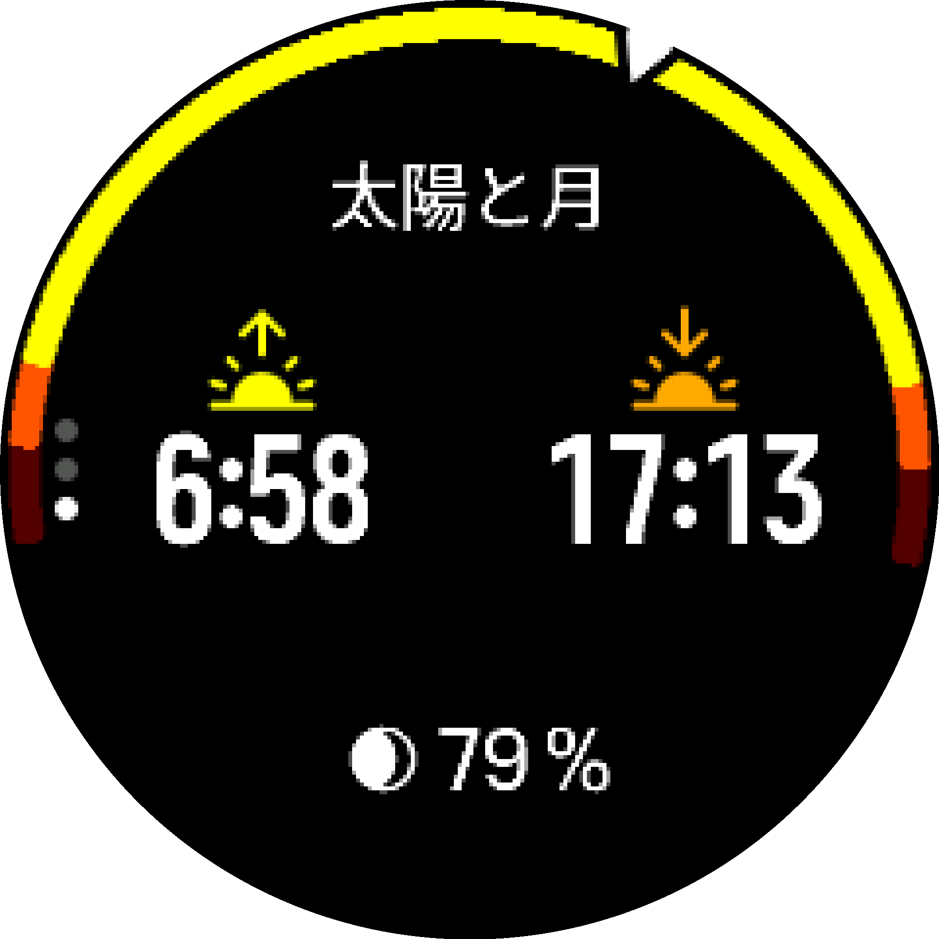 屋外ウィジェット日の出/日没