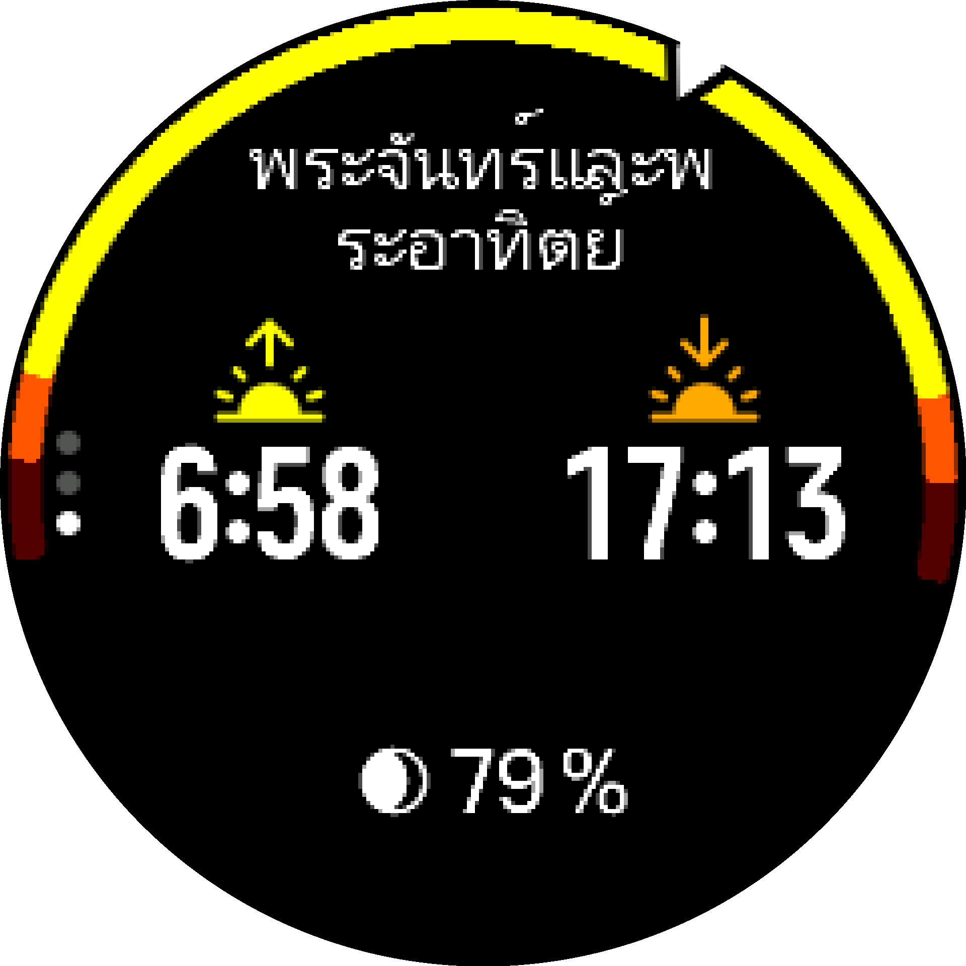 วิดเจ็ตกลางแจ้ง พระอาทิตย์ขึ้น/พระอาทิตย์ตก
