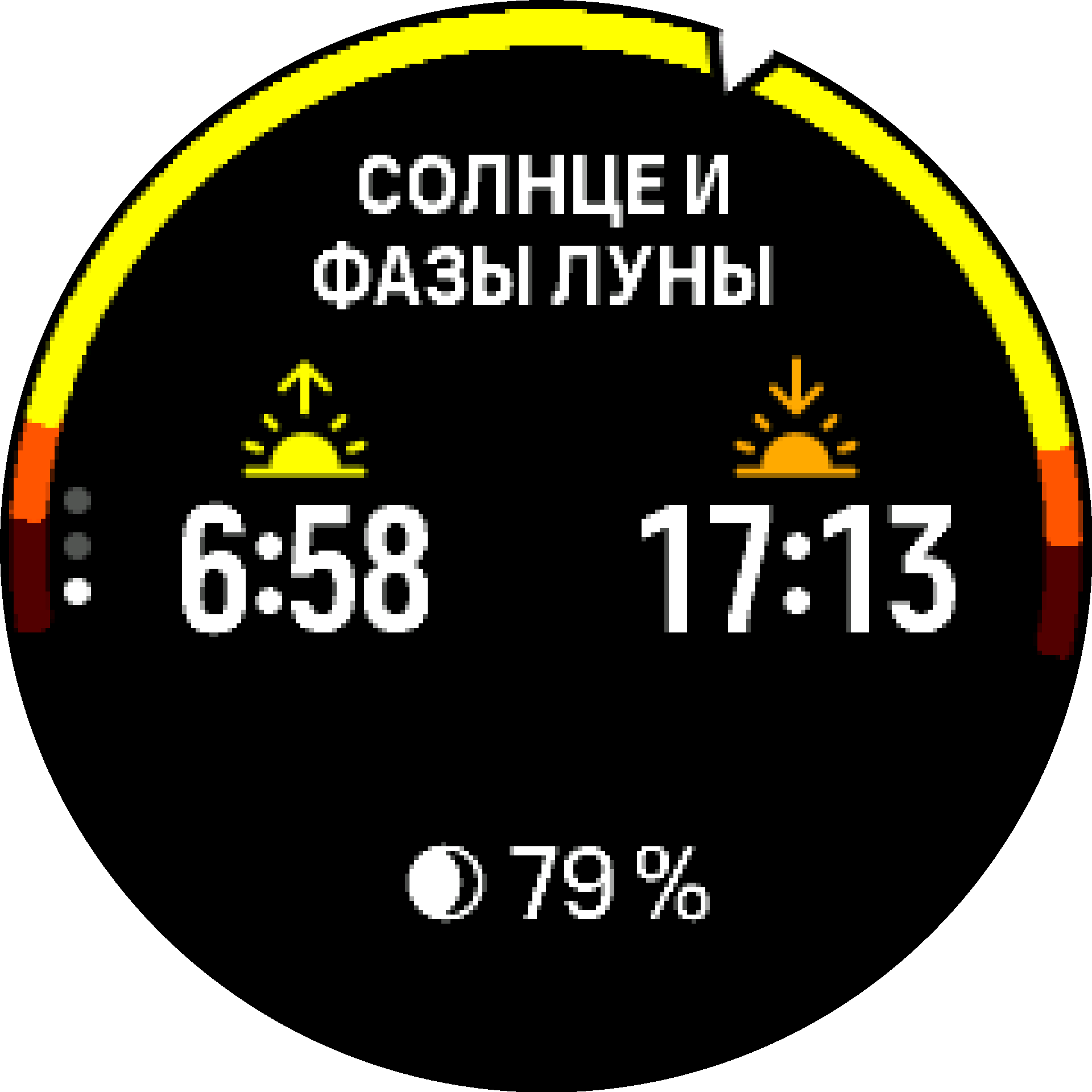 Виджет параметров окружающей среды Восход заход солнца