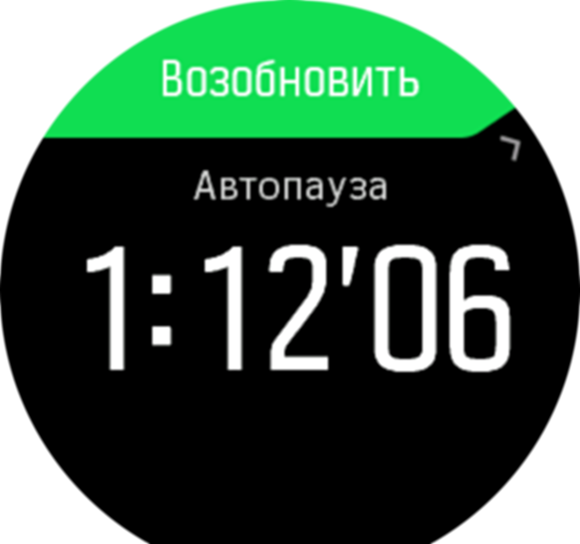 autopause
