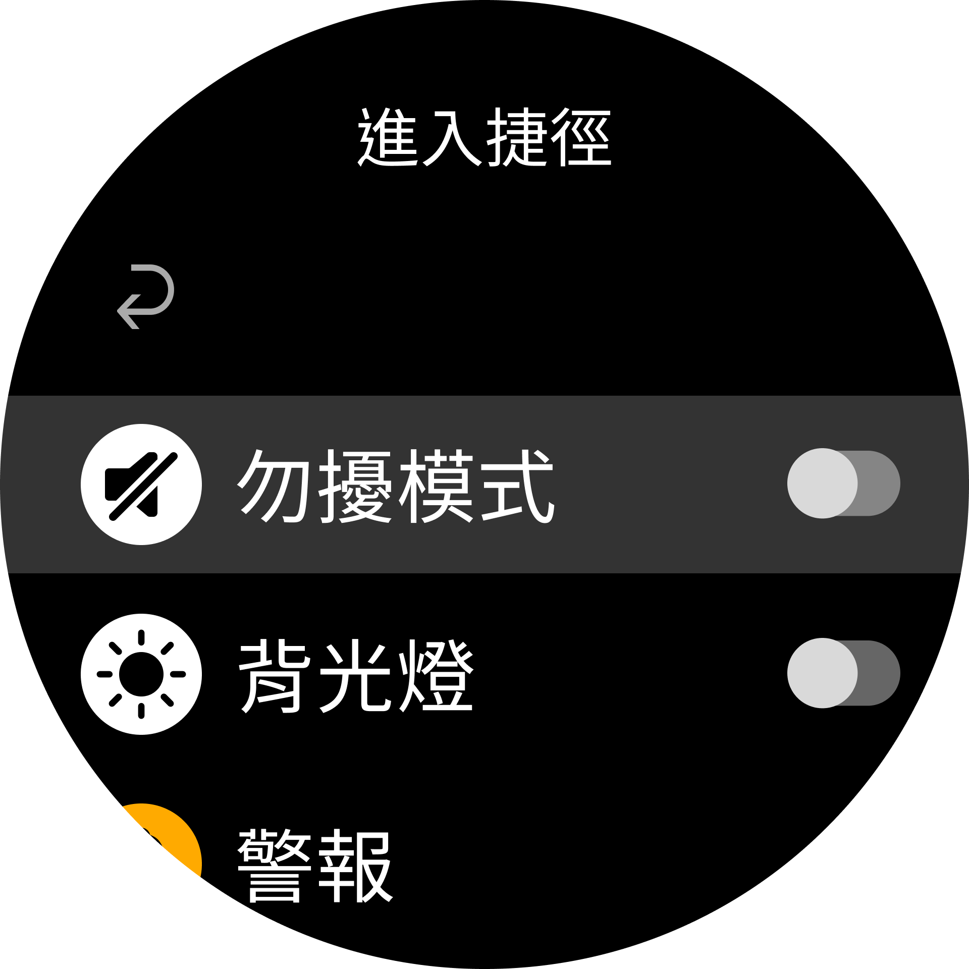 Do Not Disturb S9 Peak