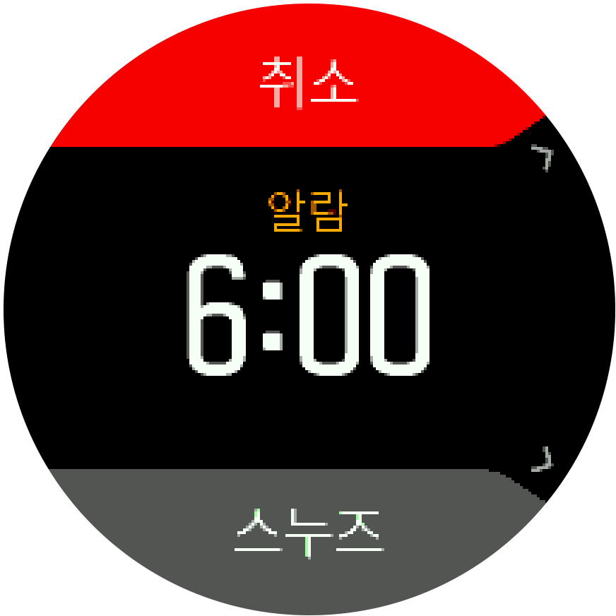 Alarm dismiss snooze Trainer