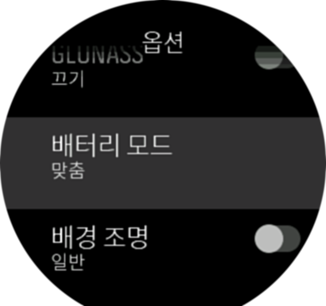 Battery Modes S9