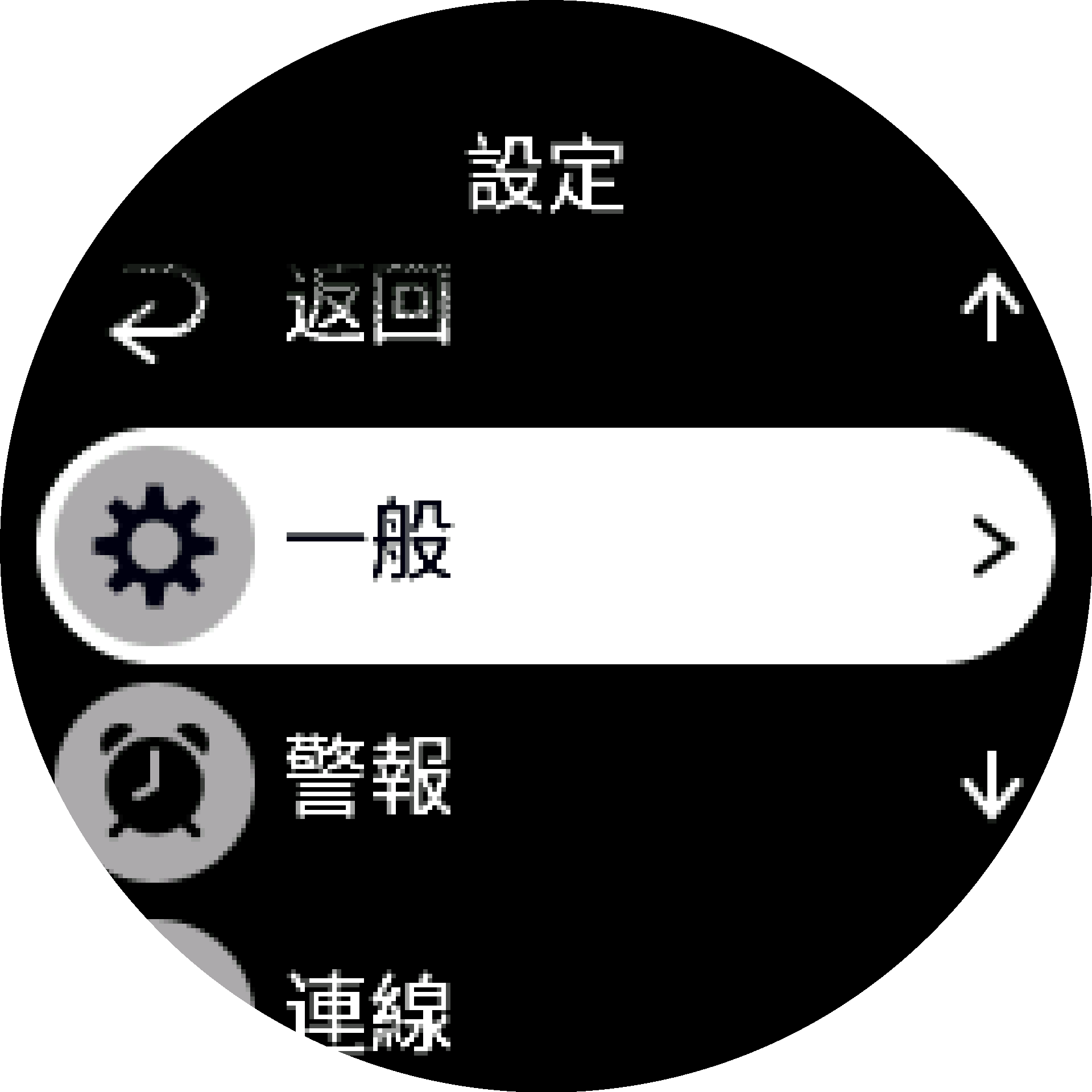 設定選單 S9PP