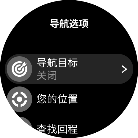 navigation options dilu