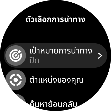 navigation options dilu