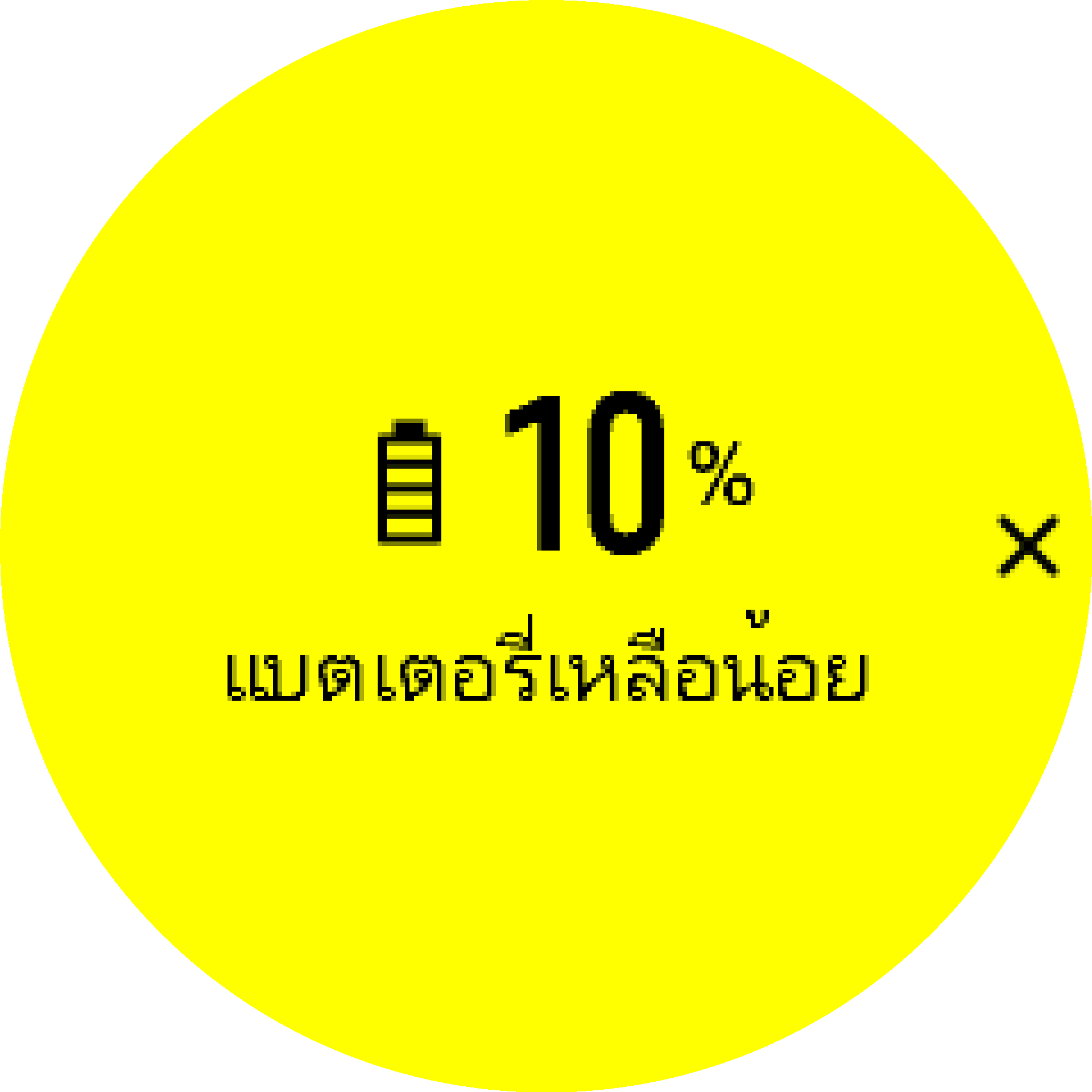 คำเตือนแบตเตอรี่ S9PP