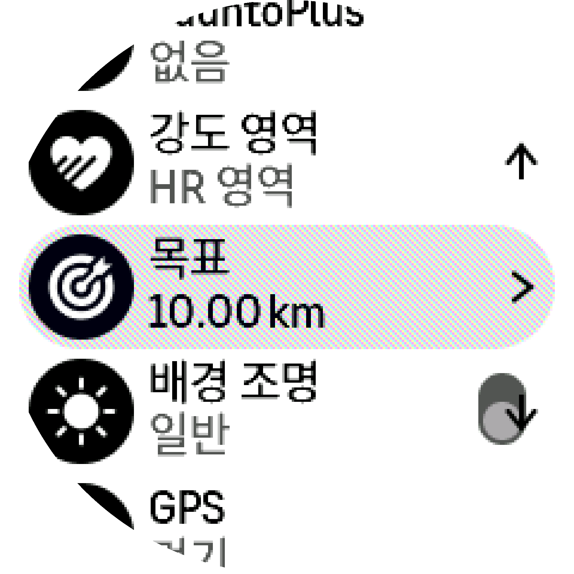 스포츠모드 목표 S9PP