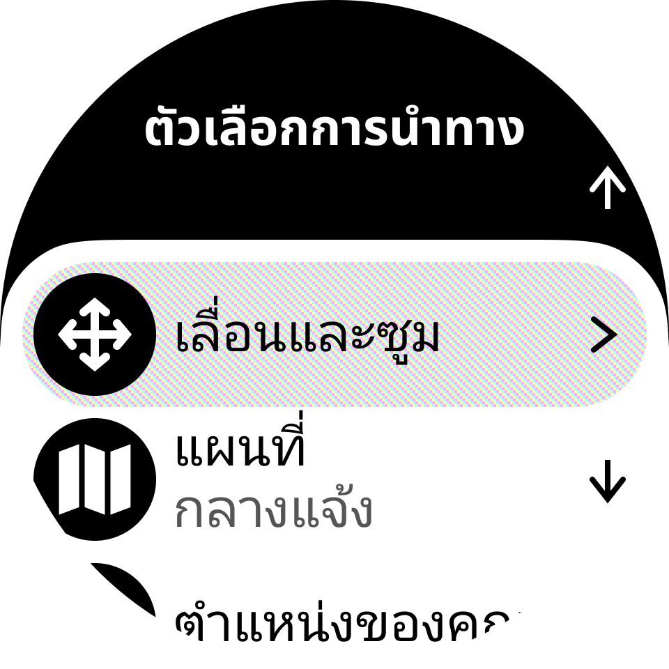 ตัวเลือกการนำทาง Orca