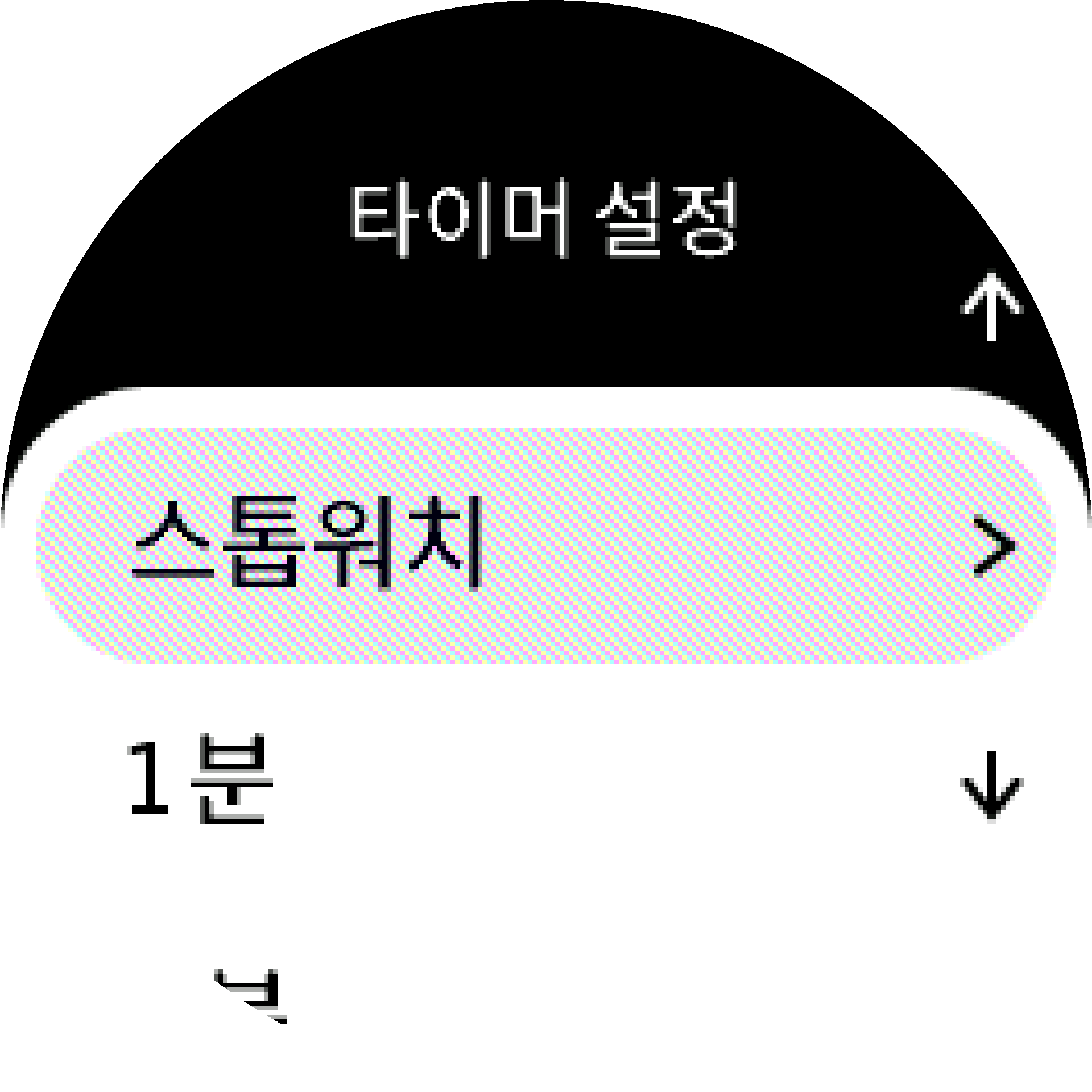 타이머위젯 옵션