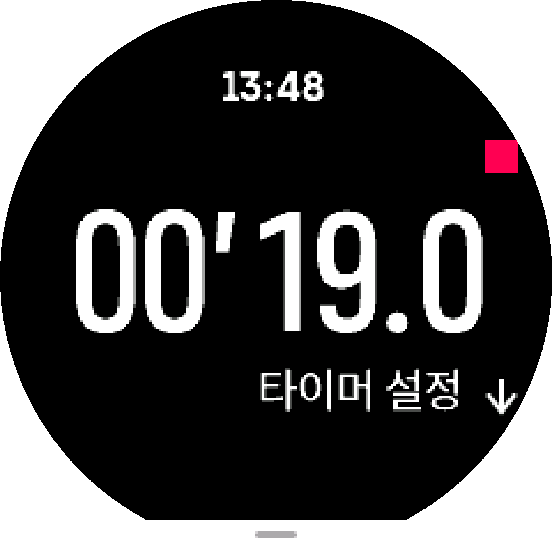 타이머위젯 스톱워치