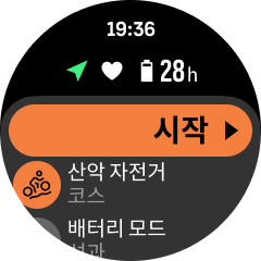 운동 경주를 시작함