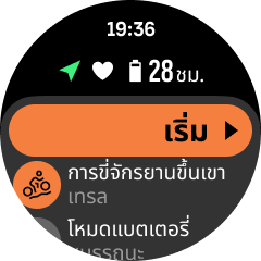 เริ่มแข่งออกกำลังกาย