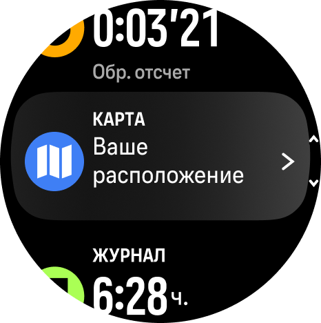 Меню “Карта” Race