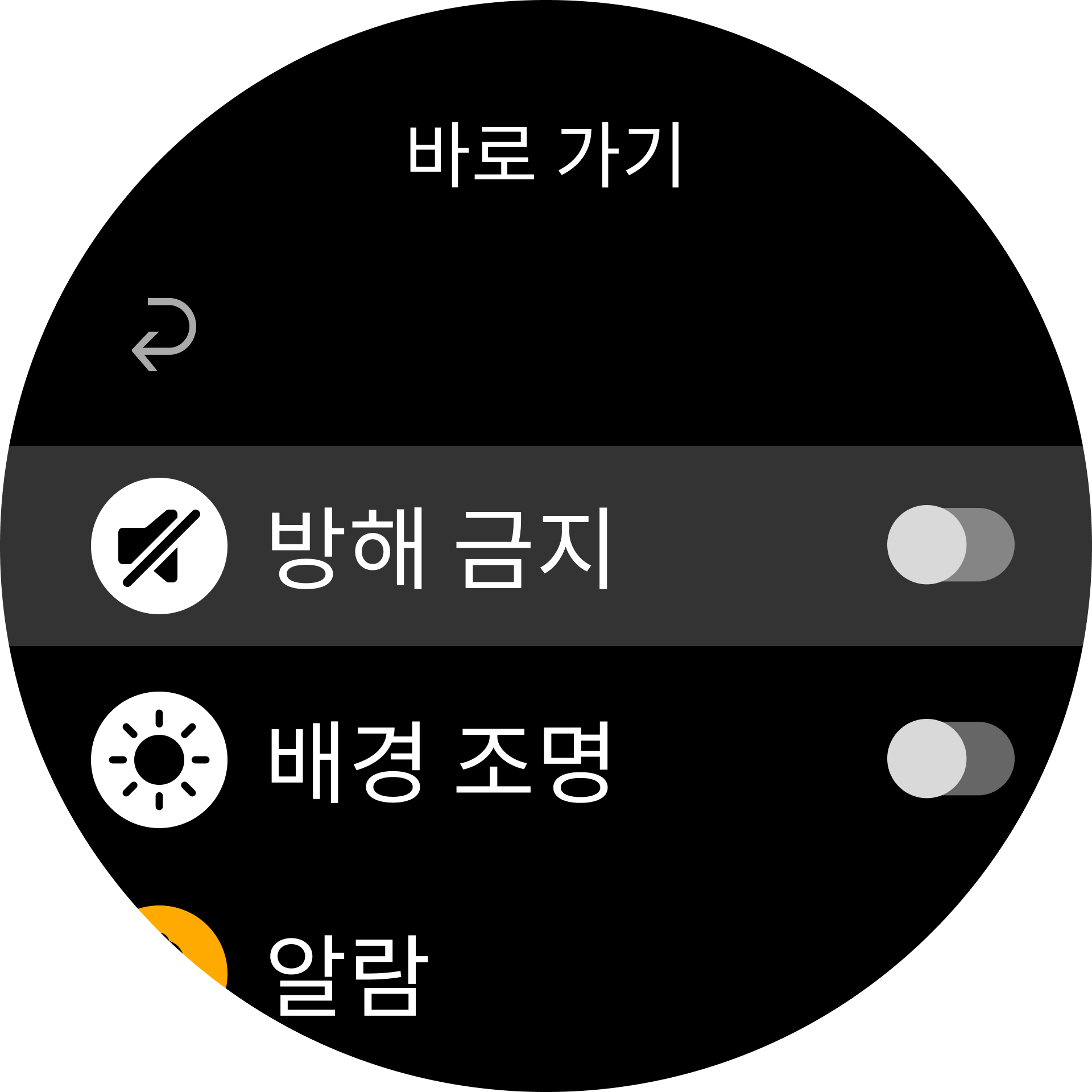 Do Not Disturb S9 Peak