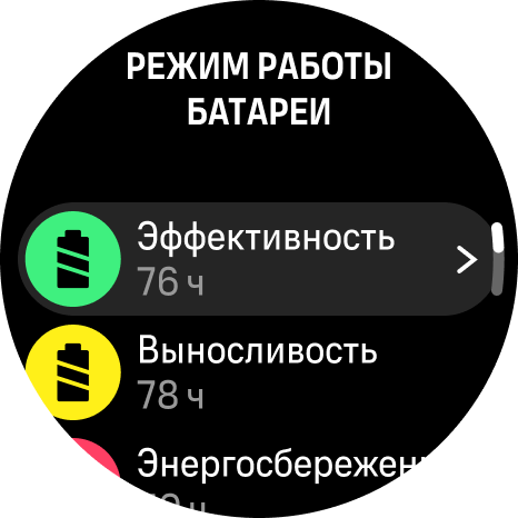 battery mode
