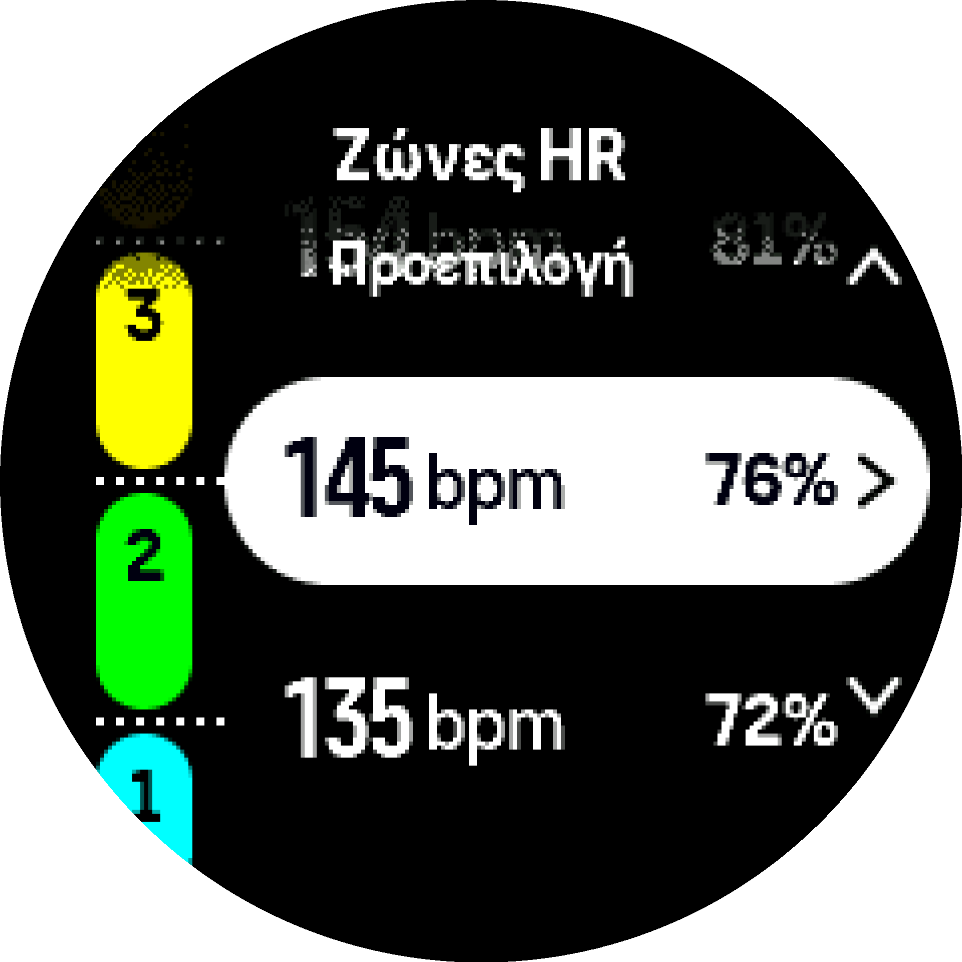 Προεπιλογή Ζώνης HR S9PP