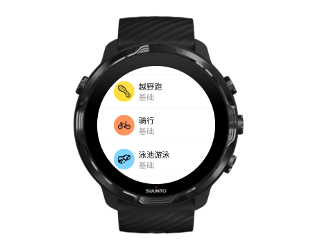 suunto-wear-app-start-sport-mode-list