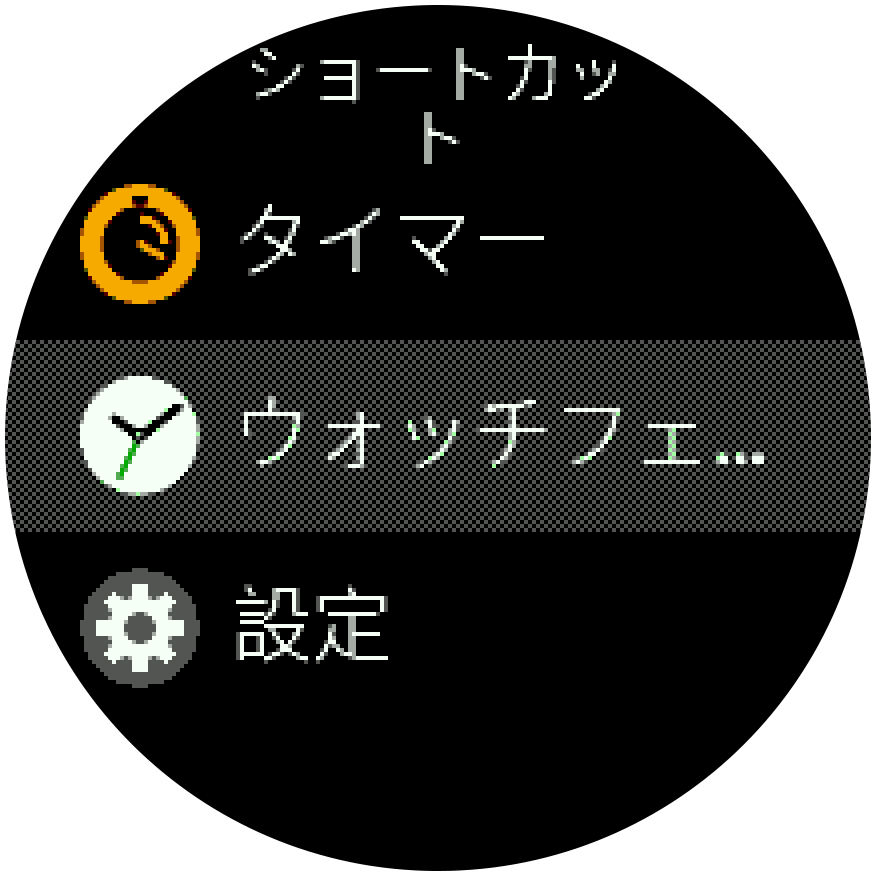 watchface-setting