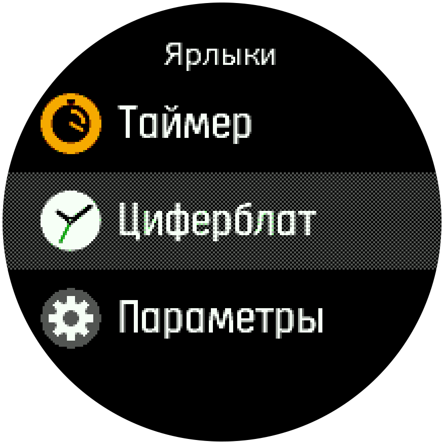 watchface-setting