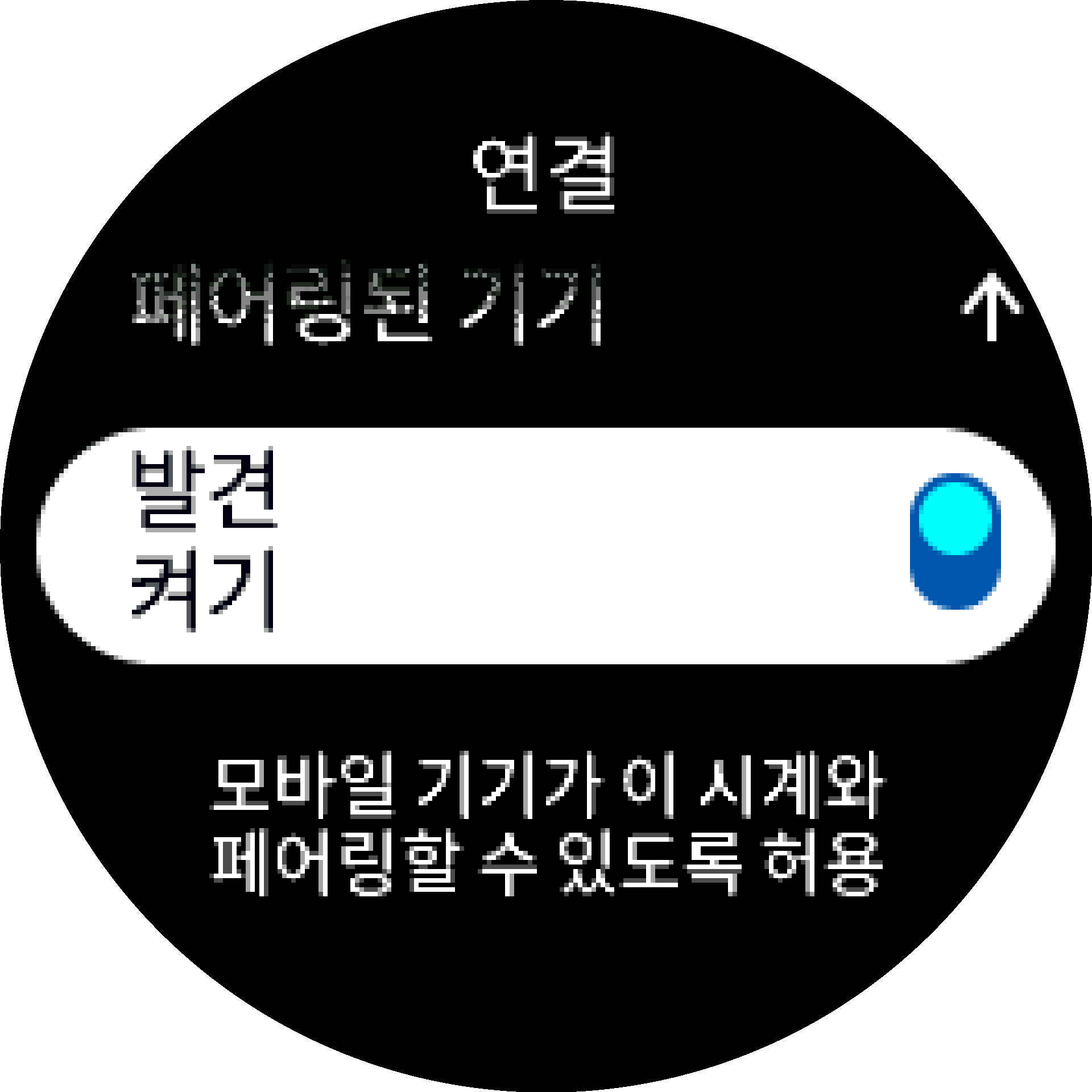 발견 토글 S9PP
