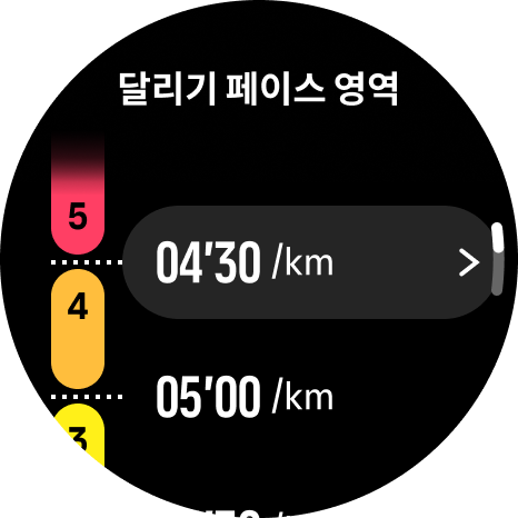 pace zone