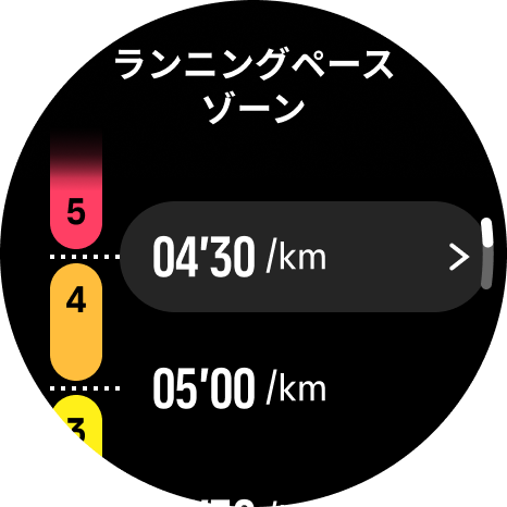 pace zone
